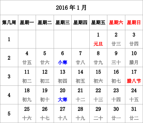 2016年台历 模板B型