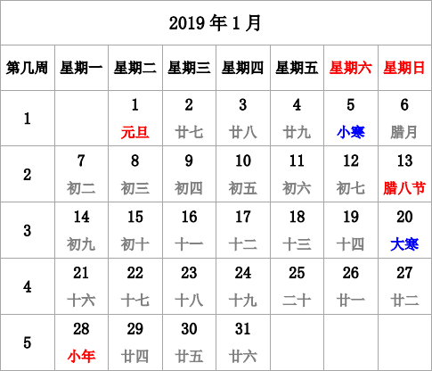 2019年台历 模板B型